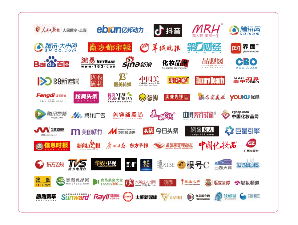 美博会媒体宣传.png 美博会媒体宣传.png