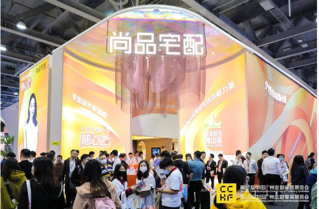 来电预定2025广州定制家居及家居五金展【主办好展位】