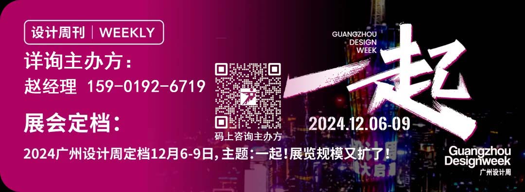 2024广州设计周-主办方官宣！入户门别墅门展区