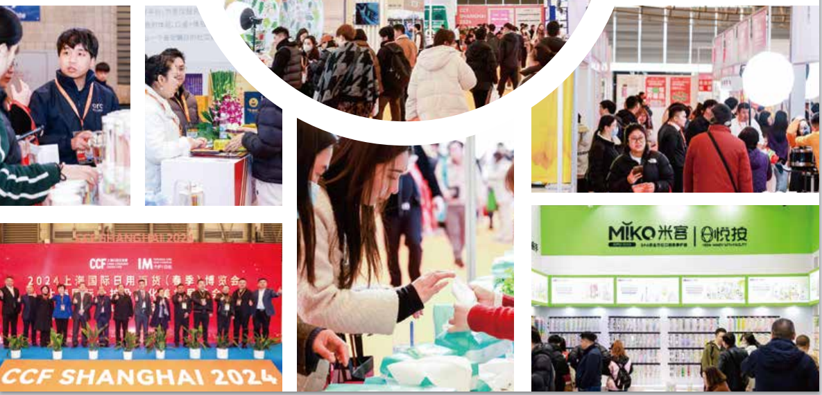 2025上海个护图2.png 2025上海个护图2.png