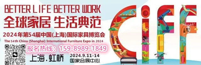 2025上海家具展---.jpg 2025上海家具展---.jpg