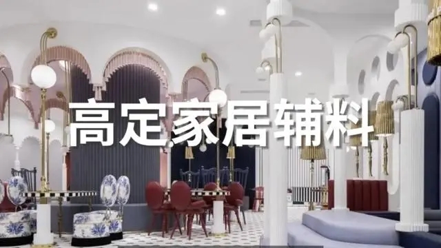 一起发财！2025广州设计周（荣耀20周年）进口高定家居辅料超级大展