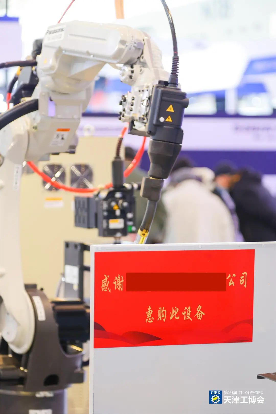 2025第21届中国天津国际工业博览会