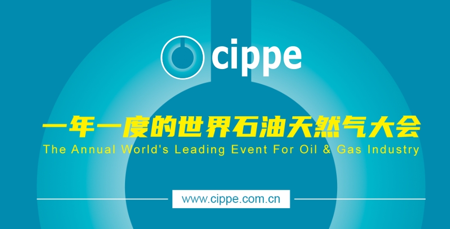 2025cippe第十七届上海国际石油化工技术装备展览会振威石化展（振威石化展 cippe）